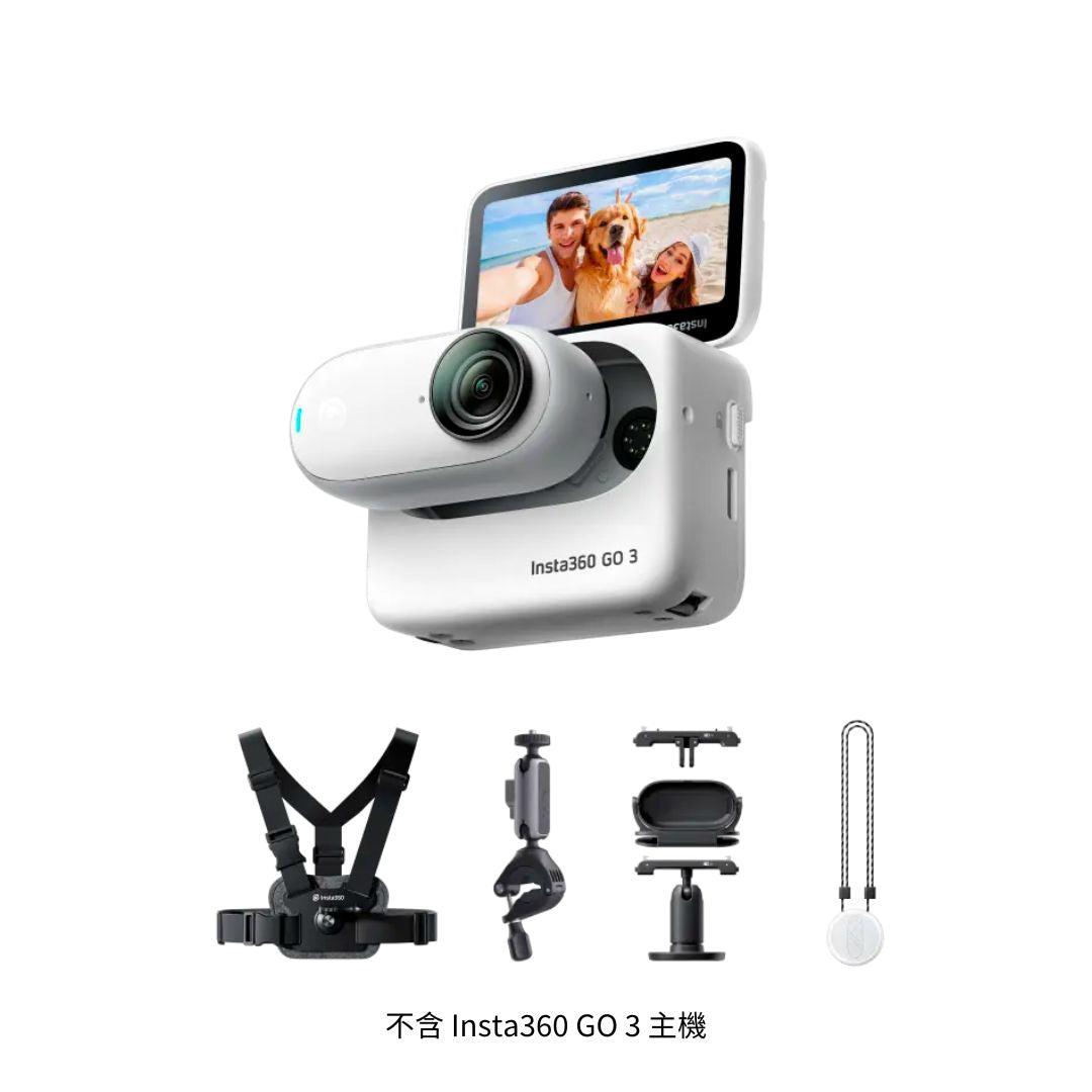 Insta360 GO 3 騎行套裝 (不含主機) Insta360