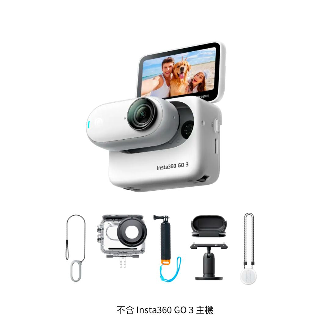 Insta360 GO 3 水上運動套裝 (不含主機) Insta360