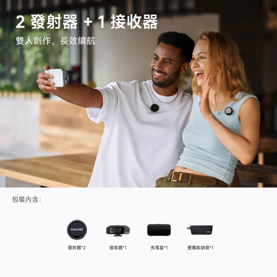 Insta360 Mic Pro 無線麥克風(兩發一收)