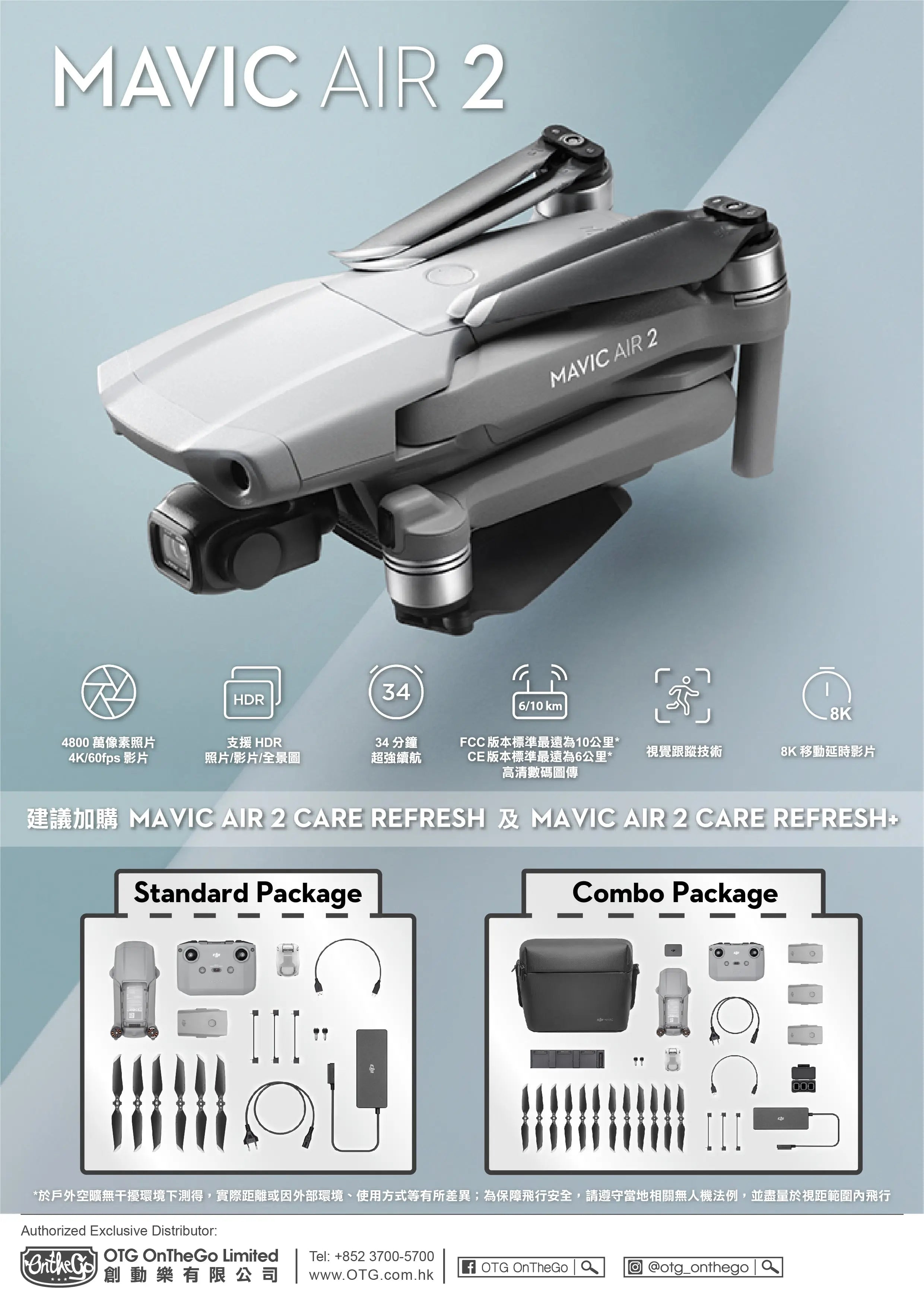DJI Mavic Air 2 Fly More Combo DJI