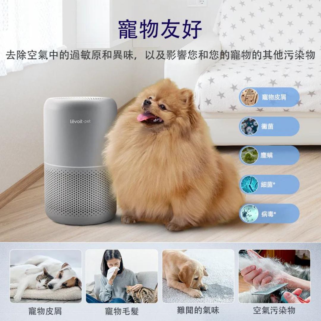 Levoit Core P350 True HEPA 寵物專用空氣清新機 Levoit