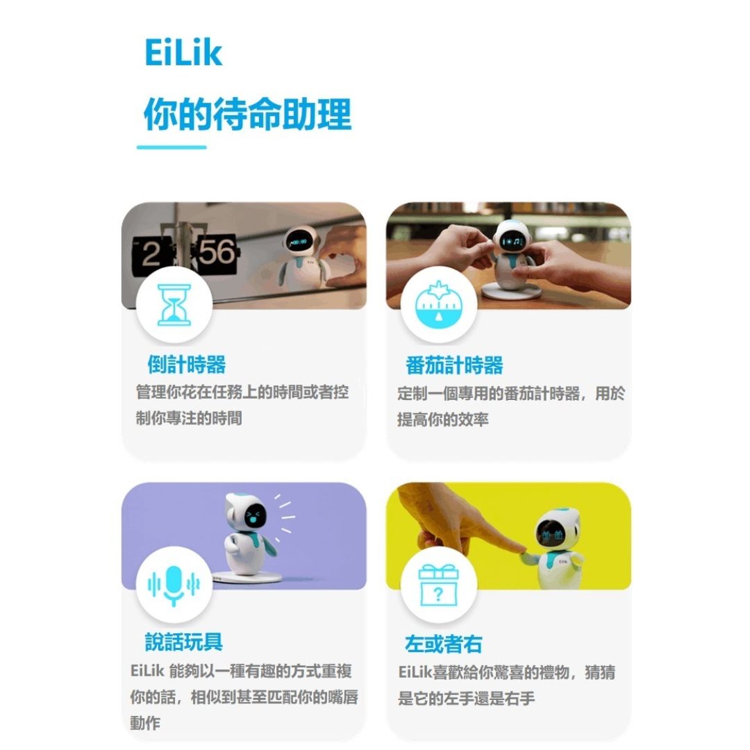 Energize Lab Eilik 互動陪伴機械人 Enabot
