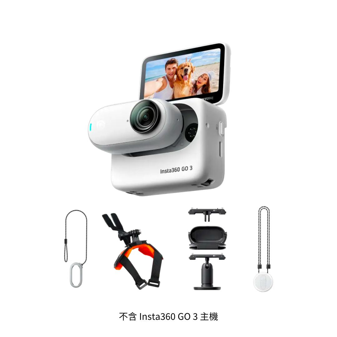 Insta360 GO 3 摩托車/機車套裝 (不含主機) Insta360