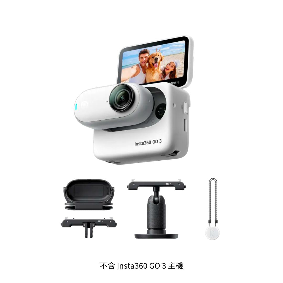 Insta360 GO 3 運動套裝 (不含主機) Insta360