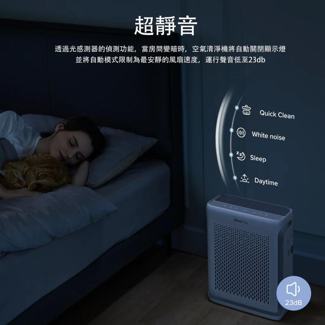 Levoit Vital 100S True HEPA 寵物專用空氣清新機 Levoit