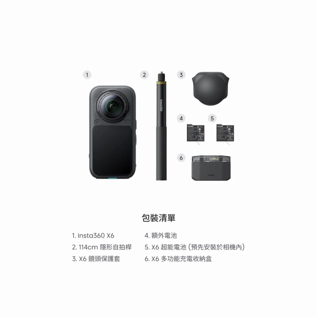 Insta360 X6 360 8K 全景相機萬能套裝