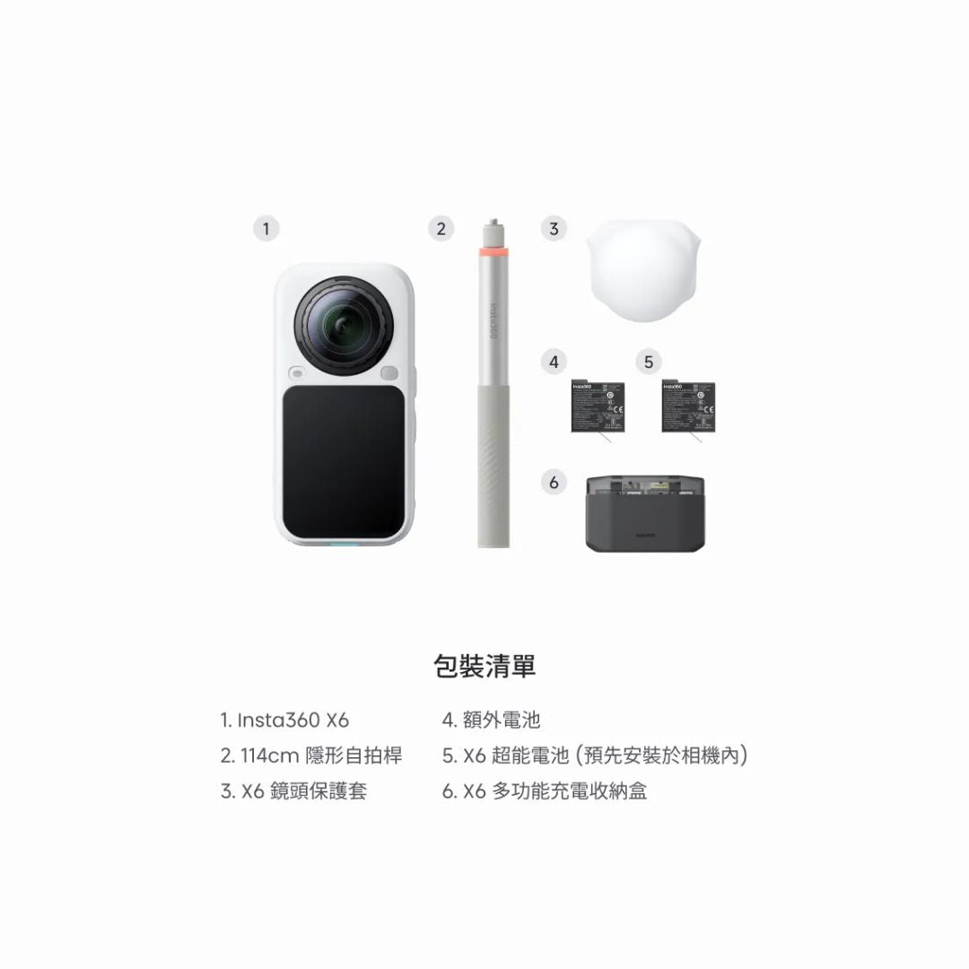 Insta360 X6 360 8K 全景相機萬能套裝