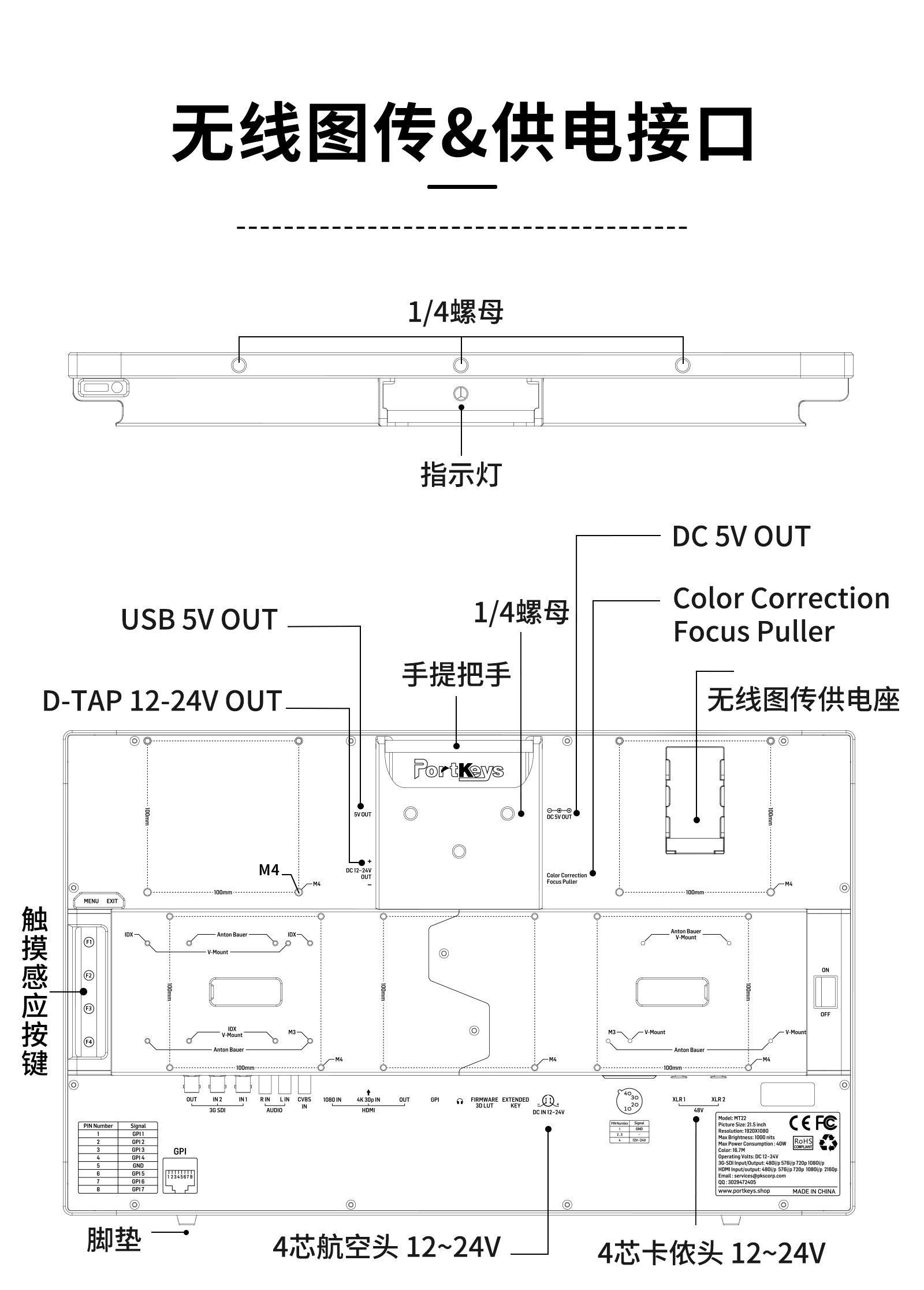 Portkeys MT22 Director Monitor 21吋高亮度導演影像監視器 Portkeys