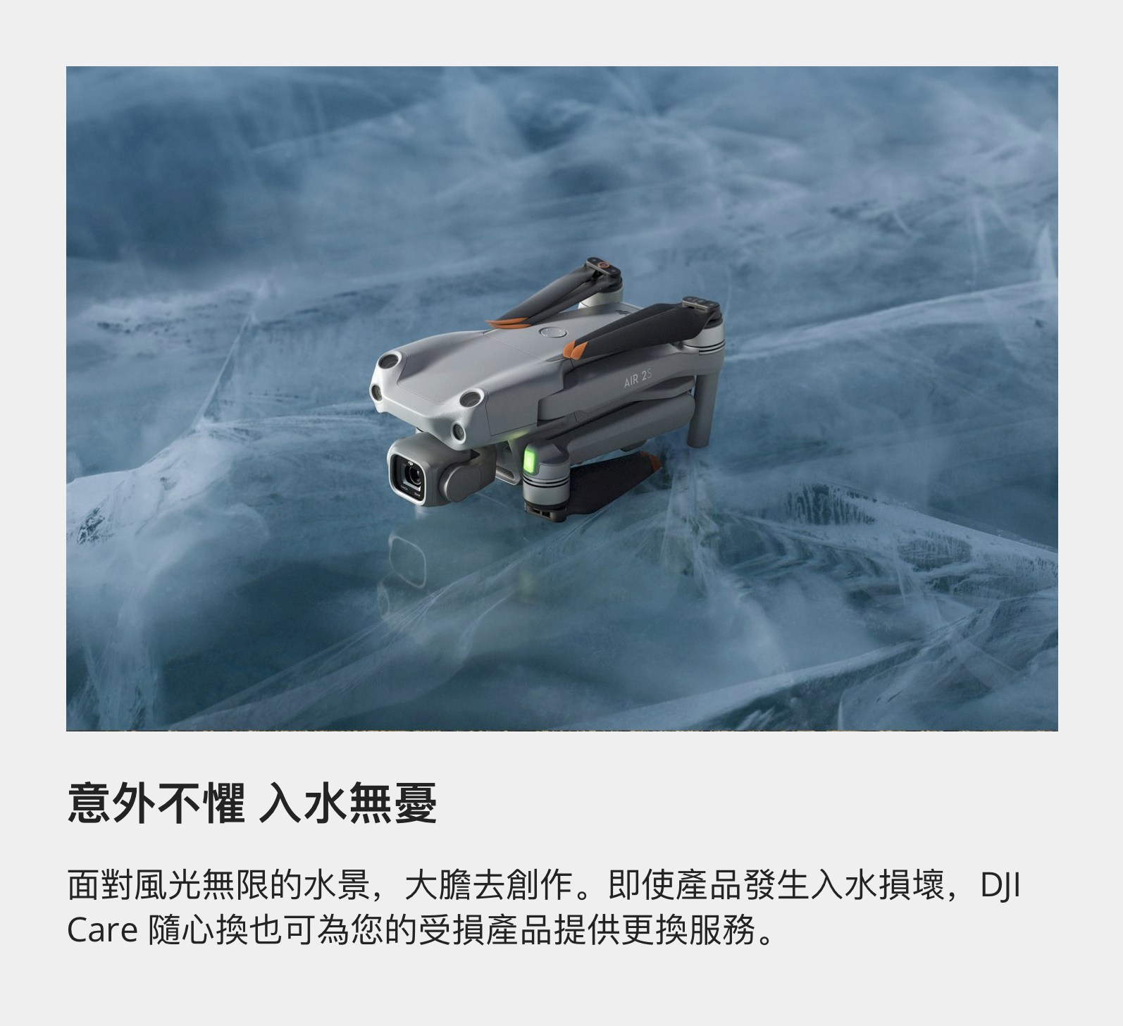 DJI Care 隨心換1年版 (DJI Mini 3 Pro) DJI