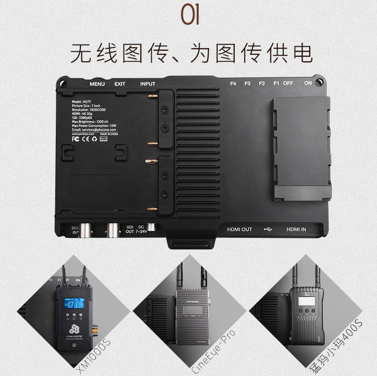 Portkeys HS7T II 4K HDMI/3G-SDI Monitor 7吋4K影像監視器 Portkeys