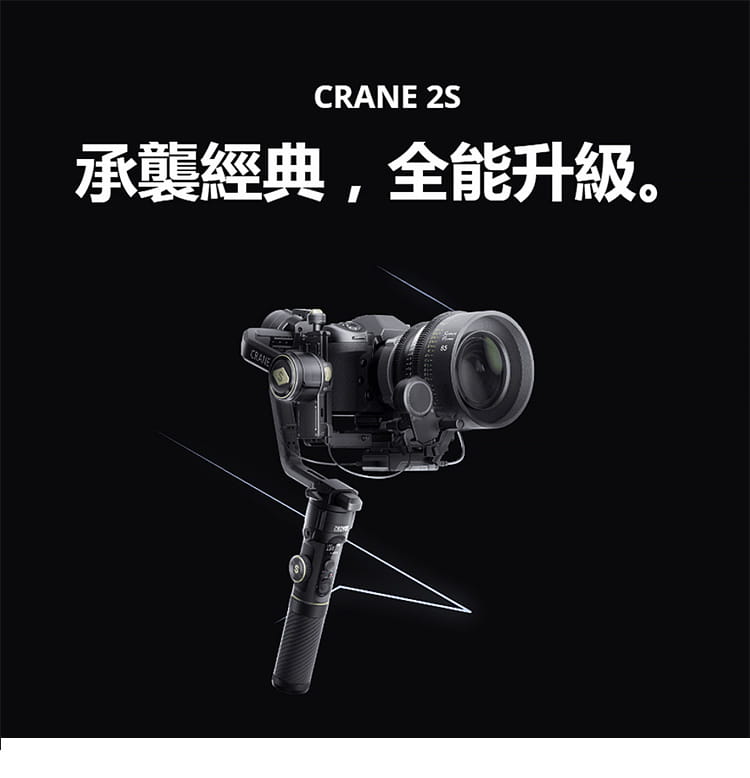 Zhiyun Crane 2S 專業相機三軸穩定器 Zhiyun