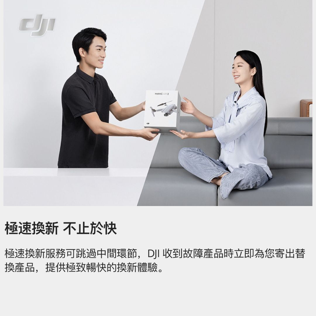 DJI Care 隨心換2年版 (DJI Mini 3 Pro) DJI